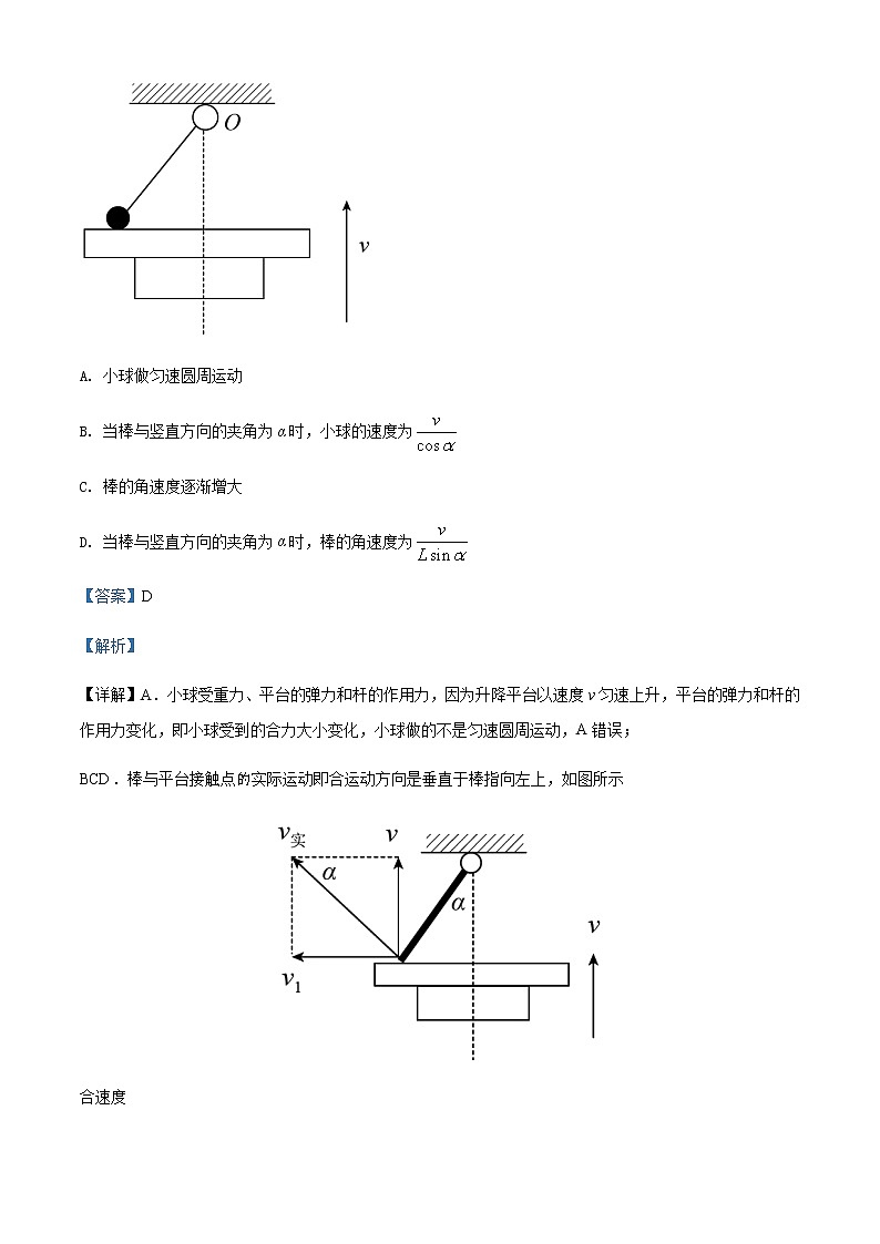 2021-2022学年宁夏银川一中高三（上）第二次月考理综物理试题含解析03