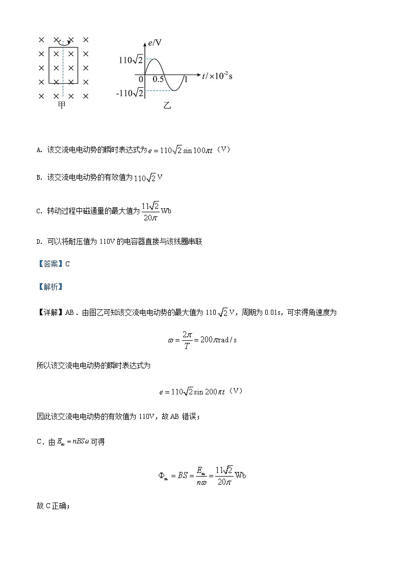2021-2022学年重庆市第一中学高三（下）考前适应性考试物理试题含解析第3页