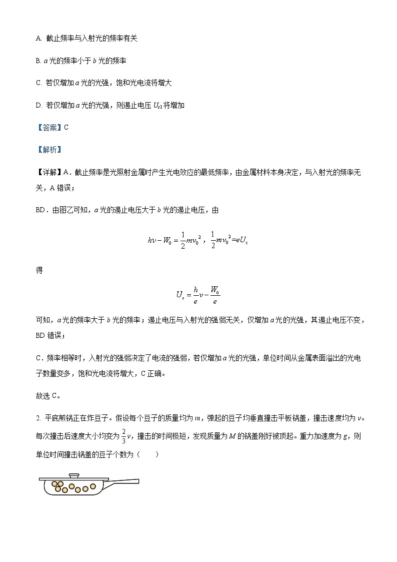 2021-2022学年安徽省合肥市第八中学高三（下）最后一卷理综物理试题含解析第2页