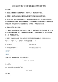 2021-2022学年河南省开封市名校联盟高三（下）押题理综物理试题含解析