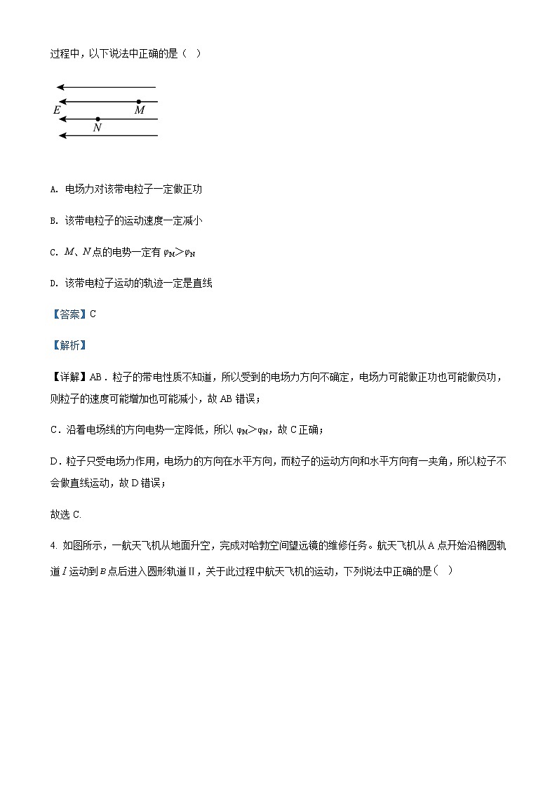 2021-2022学年四川省宜宾市第四中学高三（下）二诊模拟考试理综物理试题含解析03