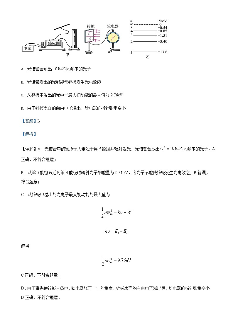 2021-2022学年宁夏六盘山高级中学高三（下）第五次模拟理综物理试题含解析02