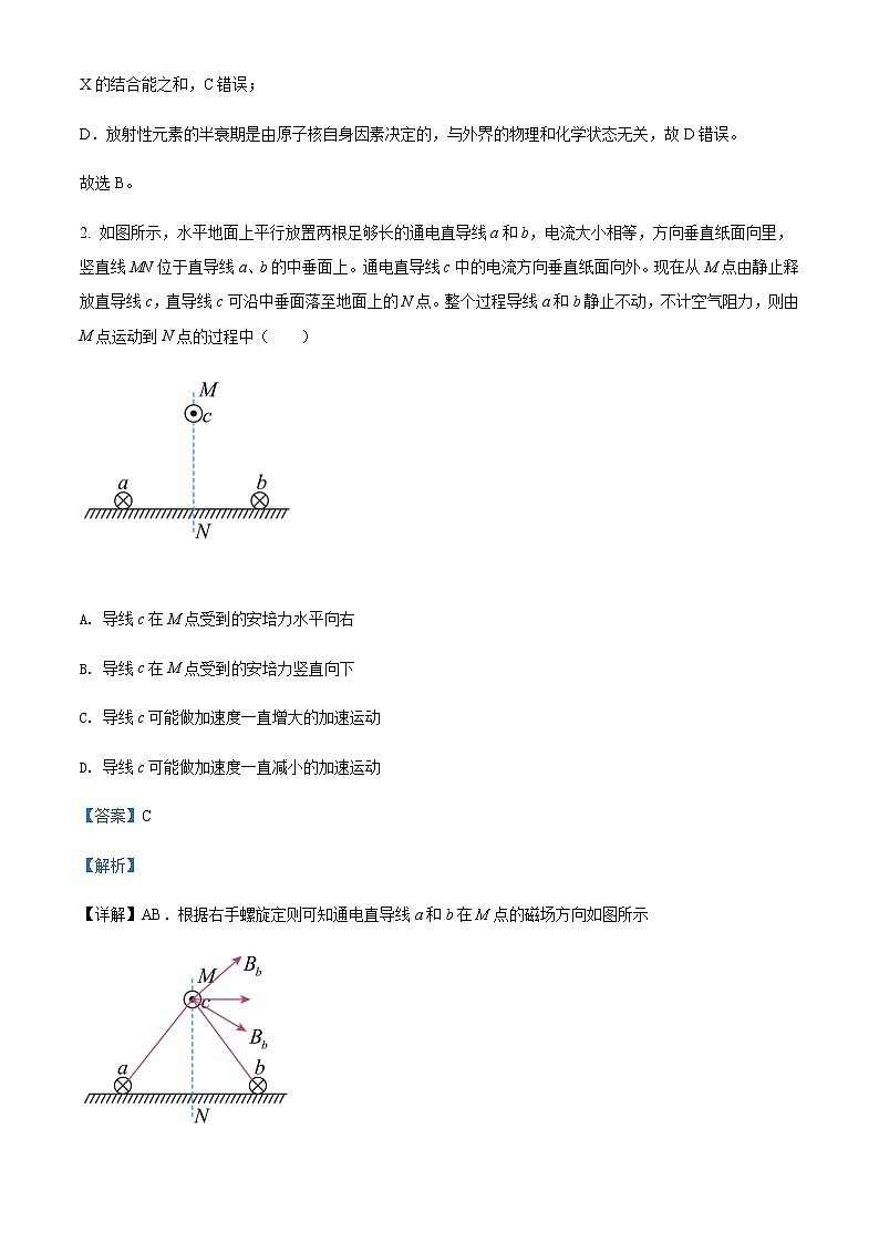 2021-2022学年河南省郑州市高三（下）第三次质量预测理综物理试题含解析02
