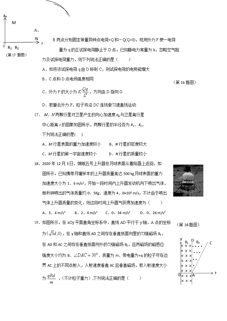 2022届江西省鹰潭市高三第二次模拟考试理科综合物理试题含答案02