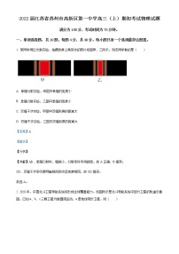 2021-2022学年江苏省苏州市高新区第一中学高三（上）期初考试物理试题含解析