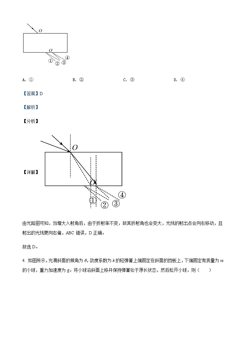 2021-2022学年江苏省苏州市高新区第一中学高三（上）期初考试物理试题含解析第3页