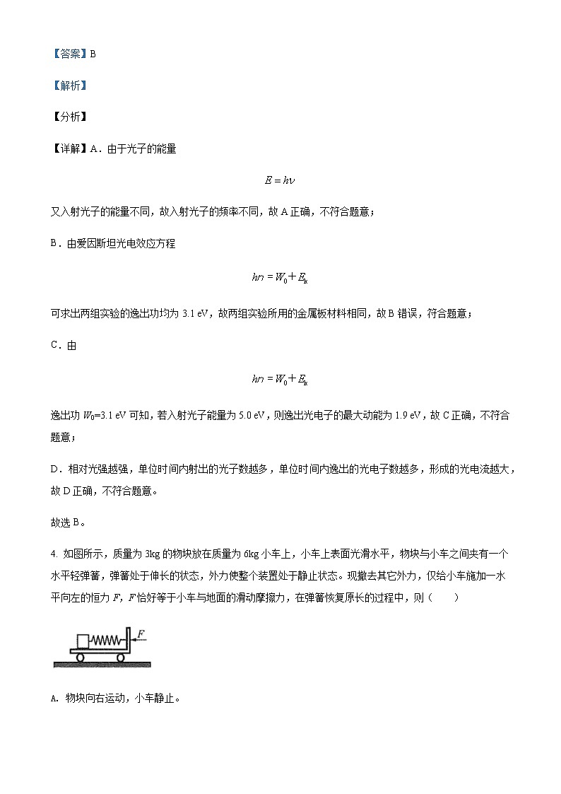 2021-2022学年福建省福州第三中学高三（上）第一次质量检测物理试题含解析03