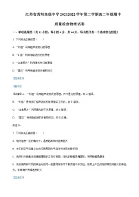 2021-2022学年江苏省常州高级中学高二（下）期中质量检查物理试题含解析