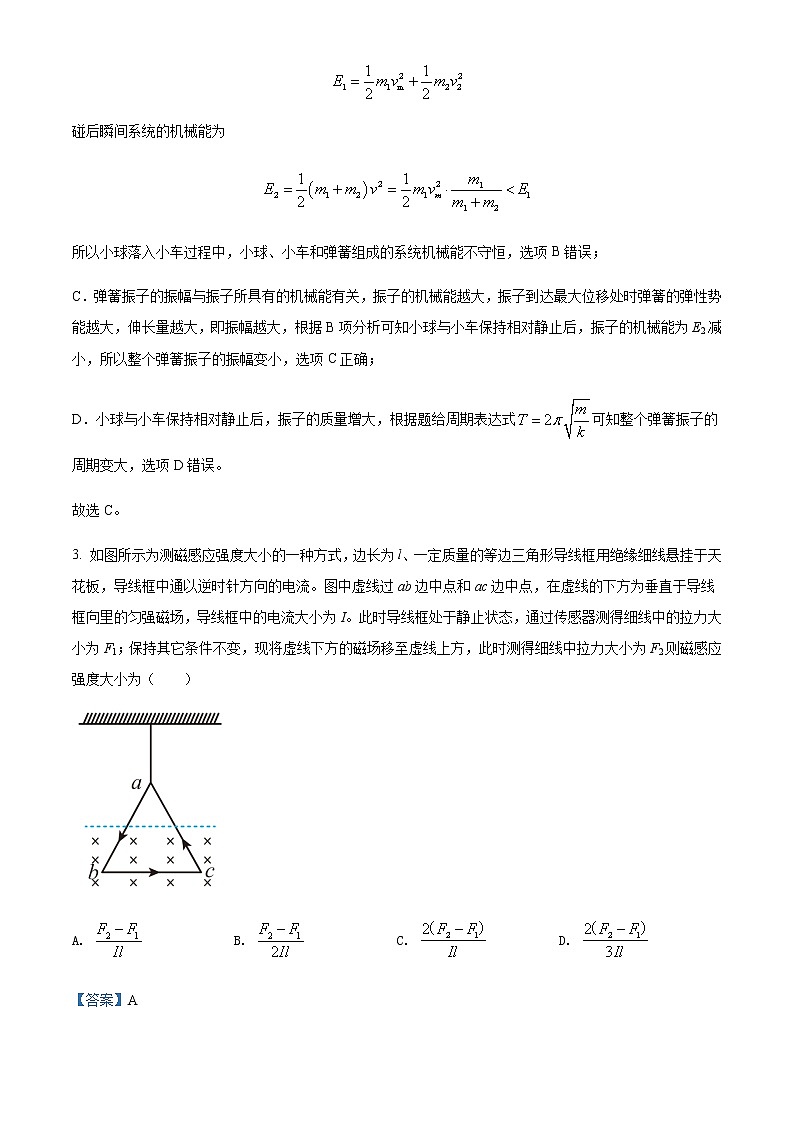 2021-2022学年福建省泉州市第五中学高二（下）期中物理试题含解析03