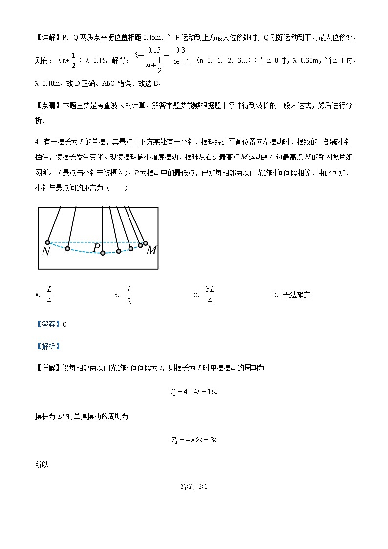 2021-2022学年山西省朔州市怀仁市第一中学校高二（下）期中理综物理试题含解析03