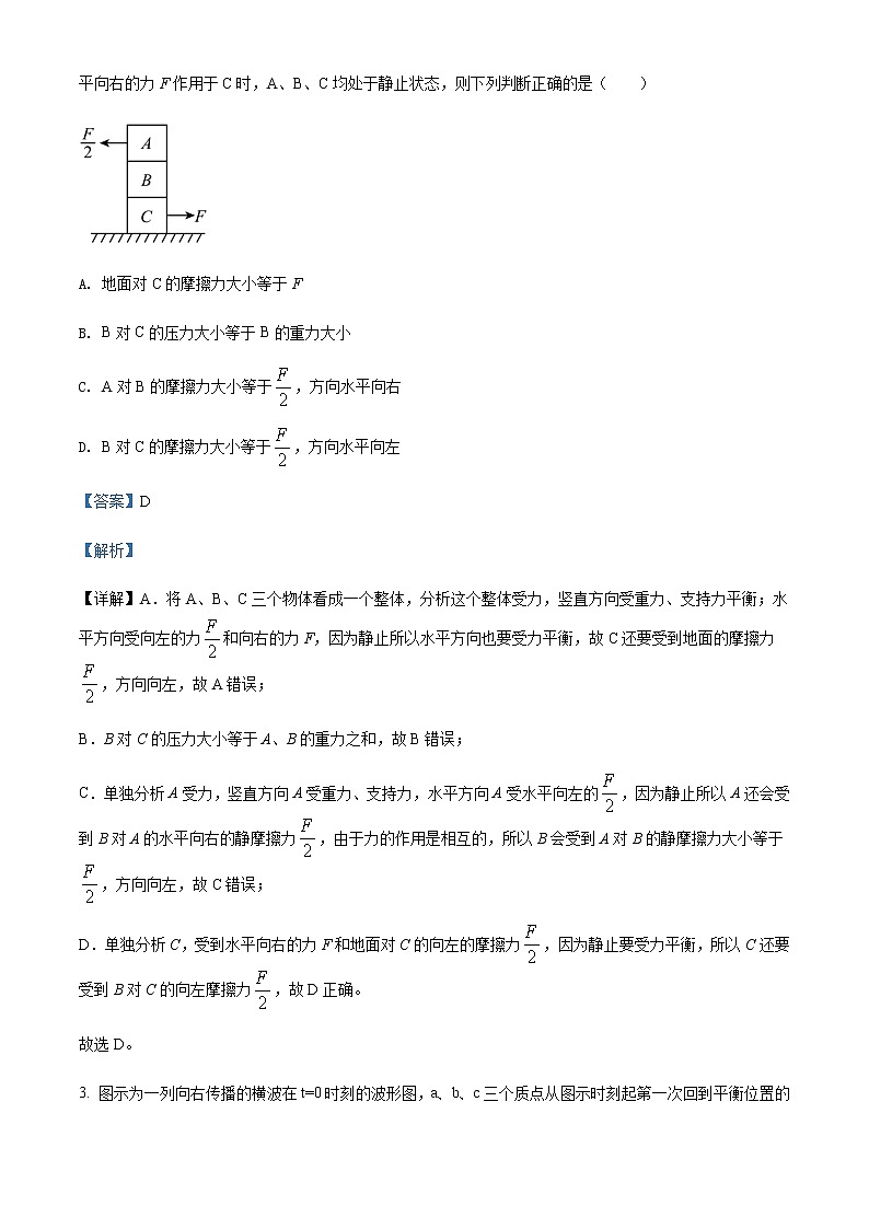 2021-2022学年云南省红河哈尼族彝族自治州弥勒市第一中学高二（下）第三次月考物理试题含解析第2页