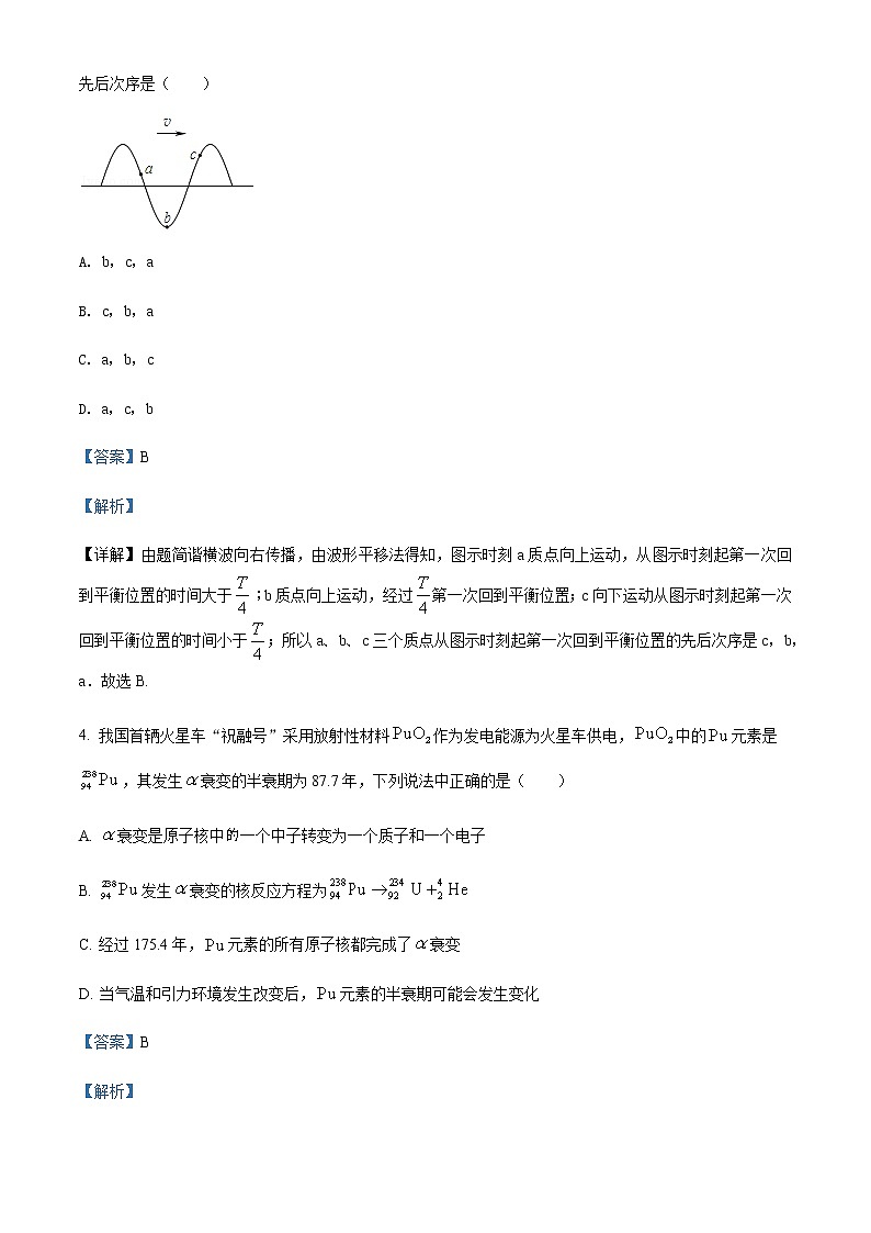 2021-2022学年云南省红河哈尼族彝族自治州弥勒市第一中学高二（下）第三次月考物理试题含解析第3页