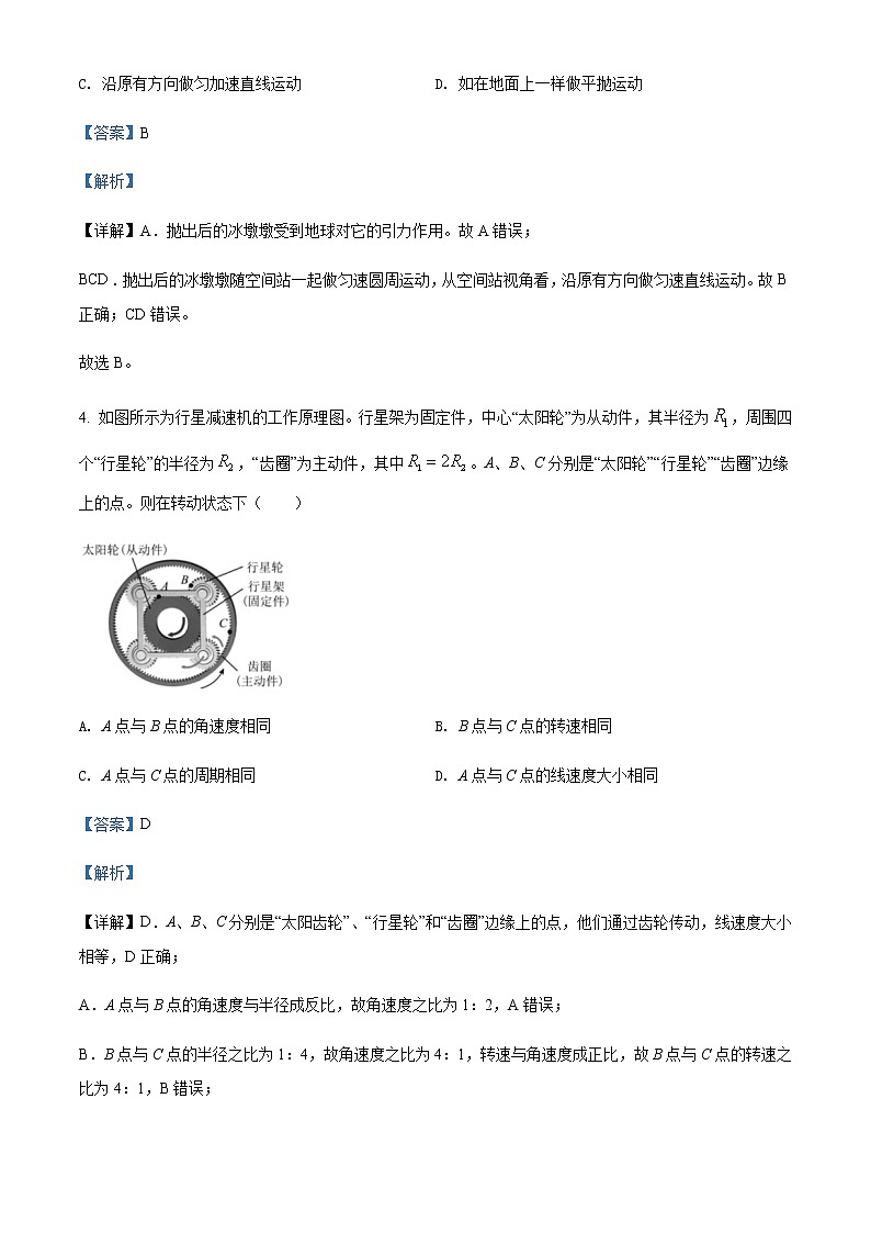 2021-2022学年浙江省温州浙南名校联盟2021-2022学年高二（下）期末联考物理试题含解析第3页