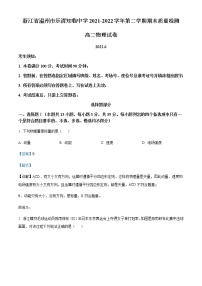 2021-2022学年浙江省温州市乐清知临中学高二（下）期末质量检测物理试题含解析