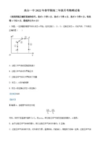 2021-2022学年甘肃省高台县第一中学高二（下）6月物理试题含解析