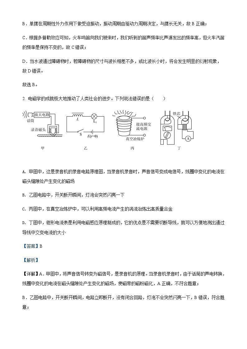 2021-2022学年四川省内江市第六中学高二（下）第2次月考理综物理试题含解析02