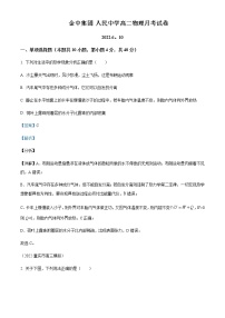 2021-2022学年江苏省南京市人民中学高二（下）6月物理试题含解析