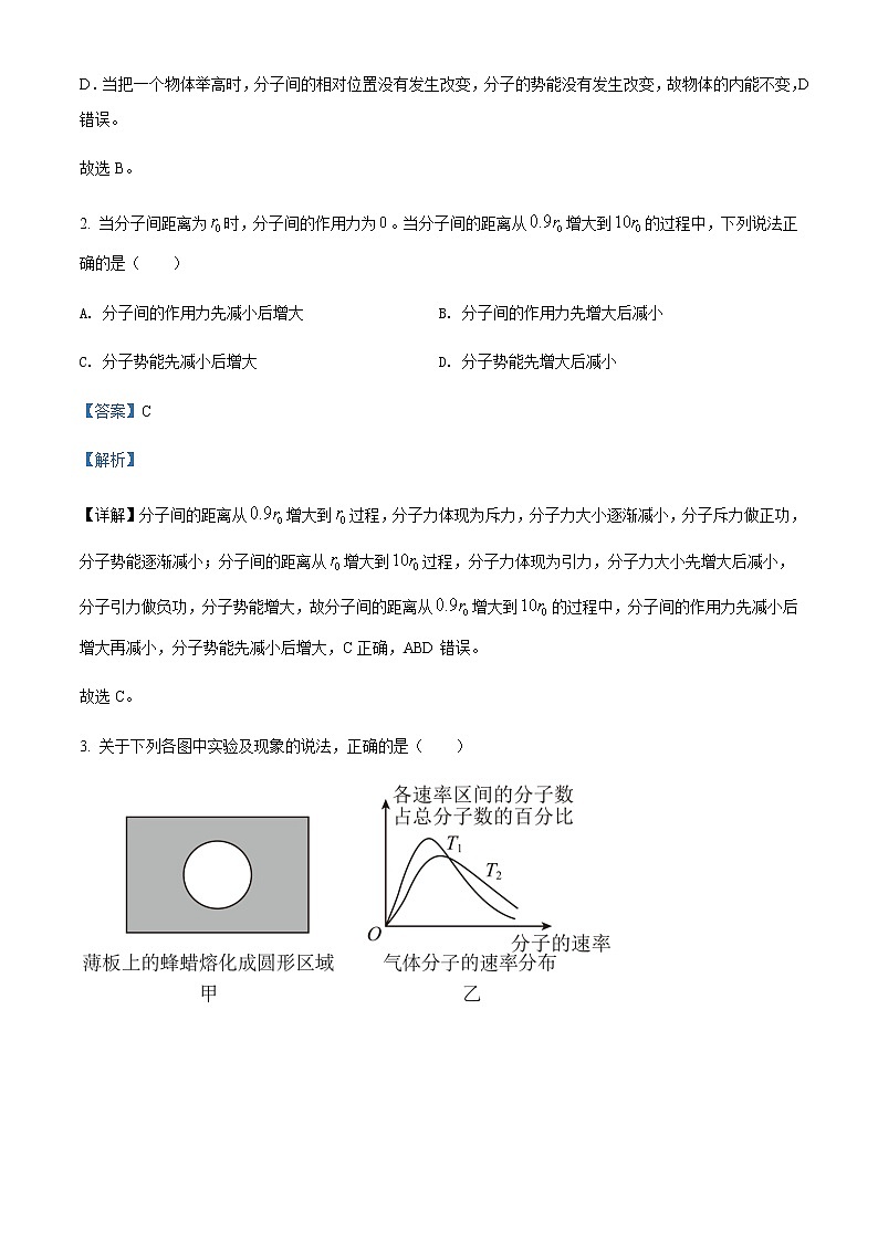 2021-2022学年河北省唐山市第一中学高二（下）6月物理试题含解析第2页