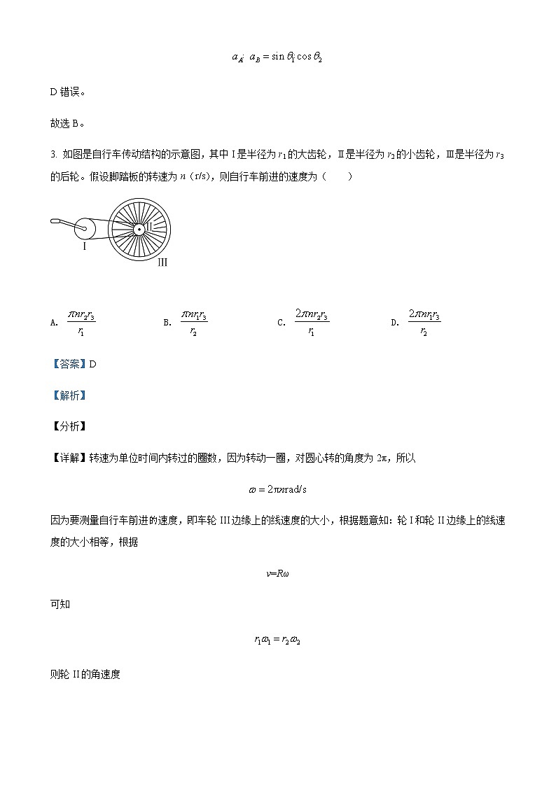 2021-2022学年江西省宜春市上高二中高一 （下）3月第六次月考物理试题含解析03