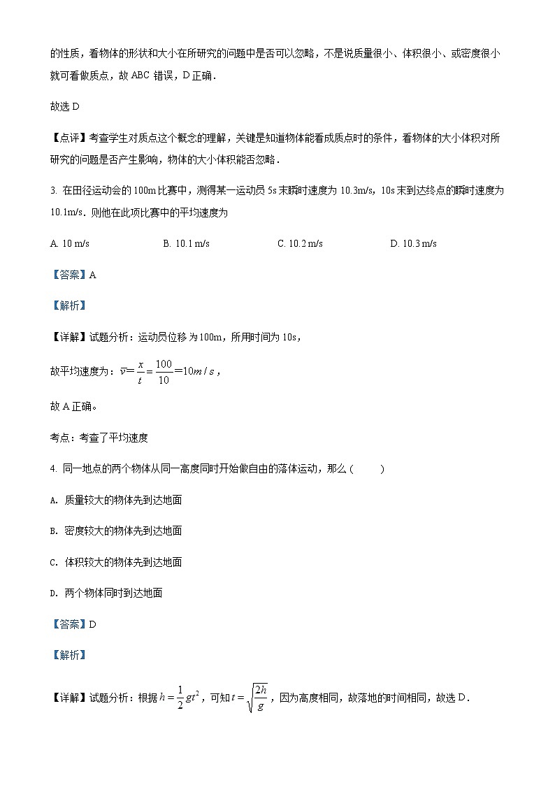 2021-2022学年上海师范大学附属中学高二（下）期末物理试题含解析第2页
