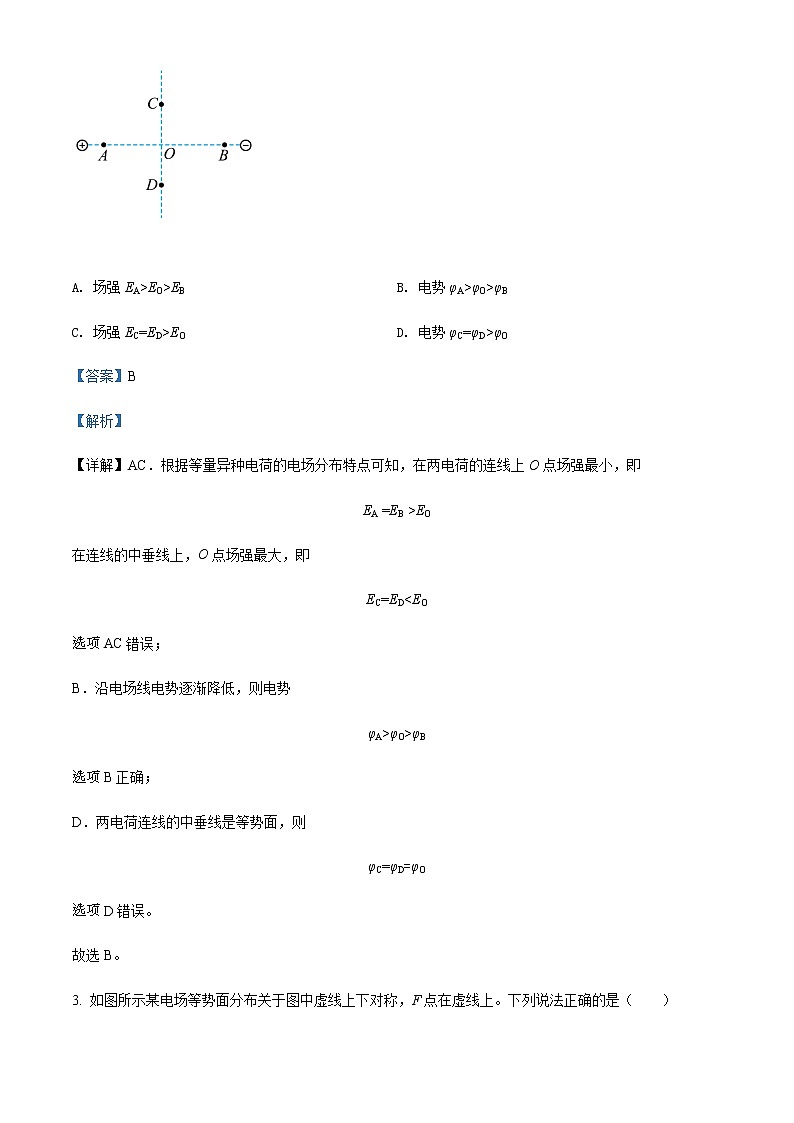 2021-2022学年广东省广州市第二中学高二（上） 期中物理试题（理）含解析02