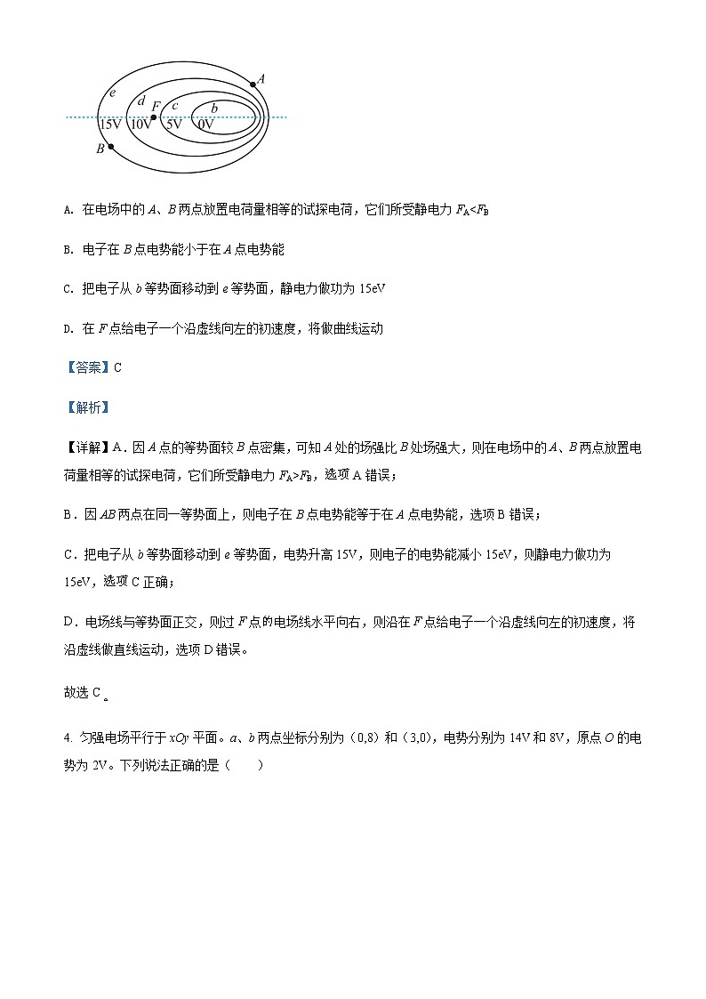 2021-2022学年广东省广州市第二中学高二（上） 期中物理试题（理）含解析03