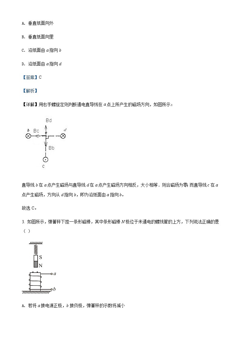 2021-2022学年云南省曲靖市宣威市第三中学高二（上）期末物理试题含解析02