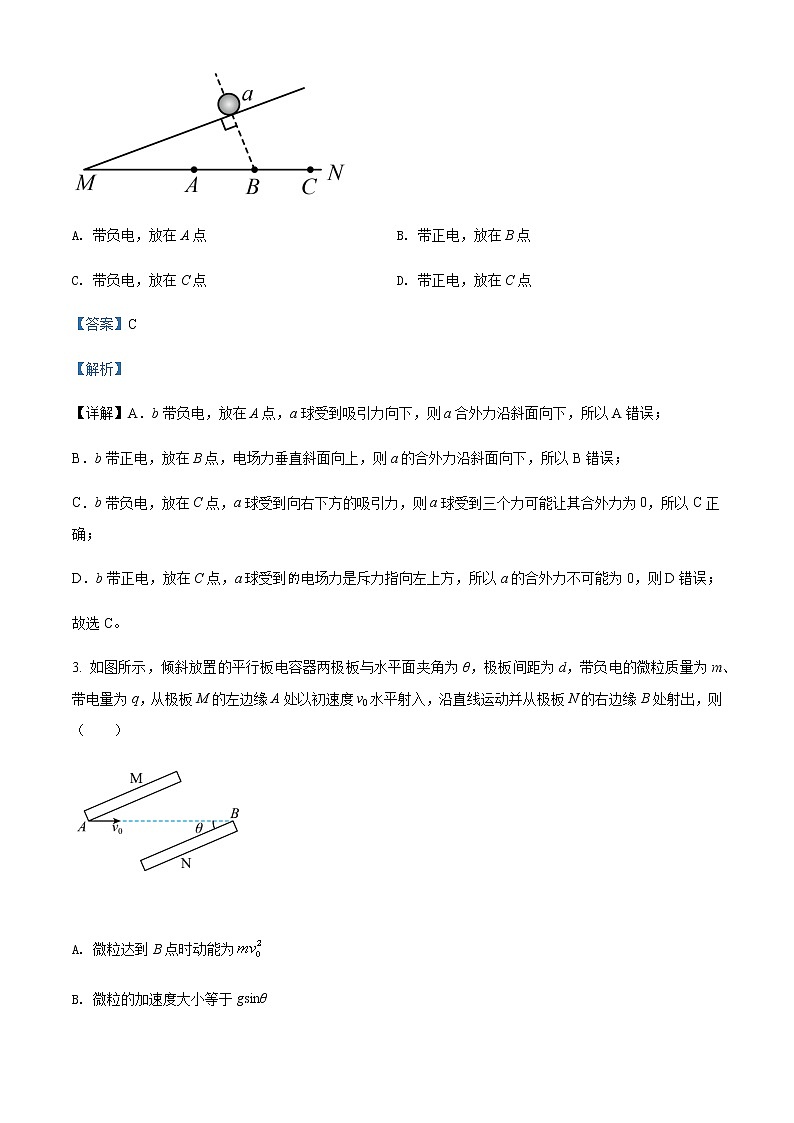 2021-2022学年云南省玉溪市民族中学高二（上）期末考试物理试题含解析02