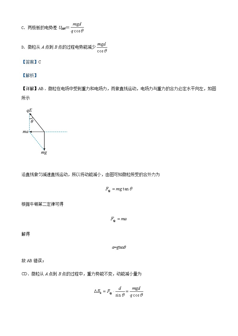 2021-2022学年云南省玉溪市民族中学高二（上）期末考试物理试题含解析03