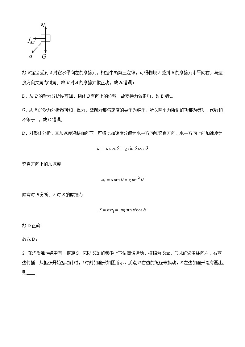 2021-2022学年湖北省仙桃中学 天门中学高二（上）9月物理试题（A卷）含解析02