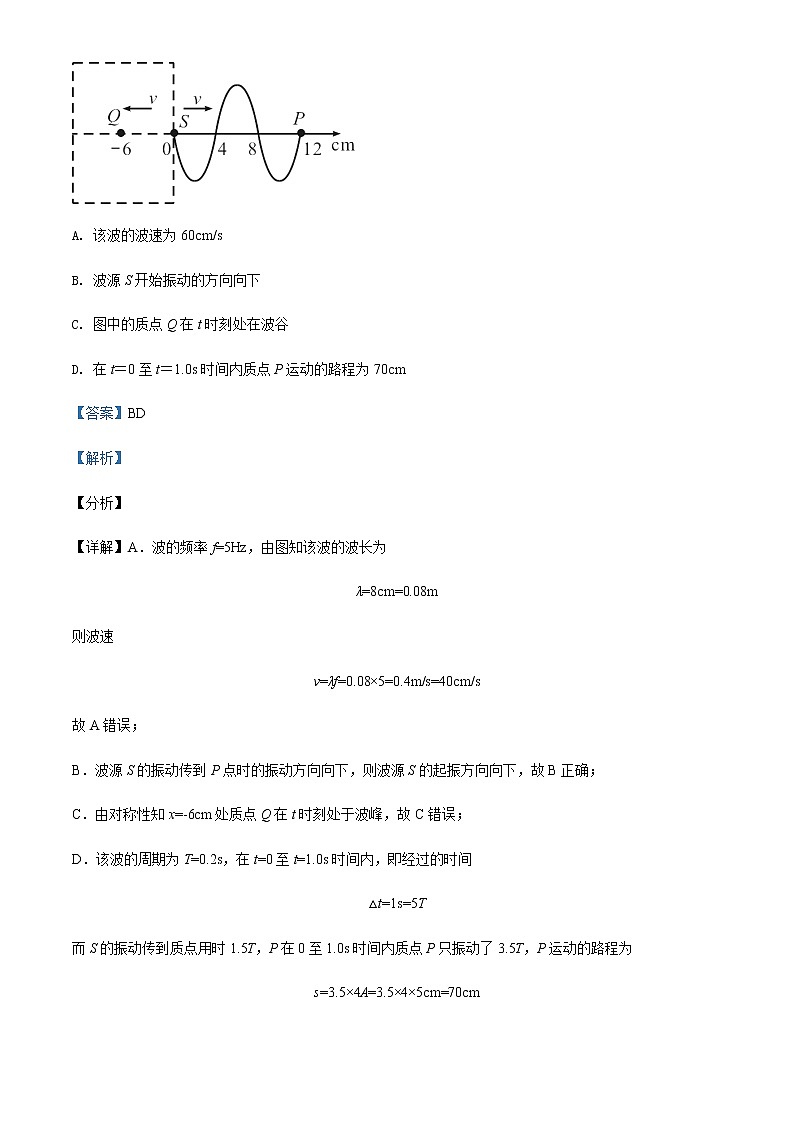 2021-2022学年湖北省仙桃中学 天门中学高二（上）9月物理试题（A卷）含解析03