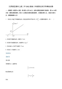 2021-2022学年江西省宜春市上高二中高三（上）第五次月考理综物理试题含解析