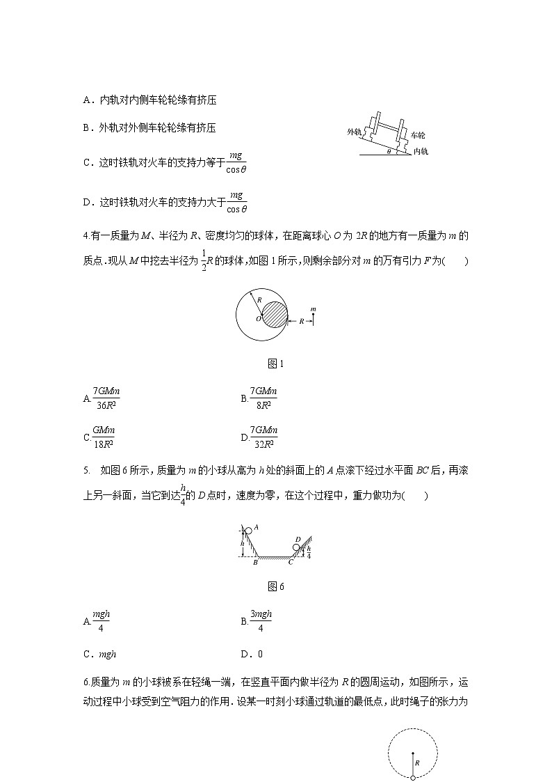 2021-2022学年成都市高一下期期末物理模拟仿真卷（二）含答案第2页