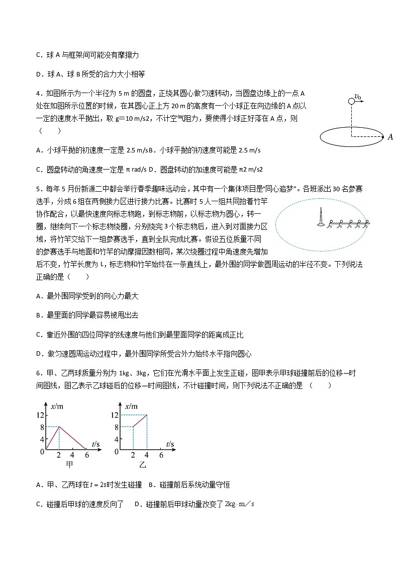 2021-2022学年广东省广州市高一下学期四校联考期末试题物理含答案02