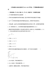 2021-2022学年江苏省镇江市扬中高级中学高一下学期期末模拟考试物理试题含答案