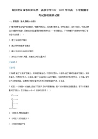 2021-2022学年湖北省宜昌市长阳县第一高级中学高一（下）期末模拟物理试题含解析