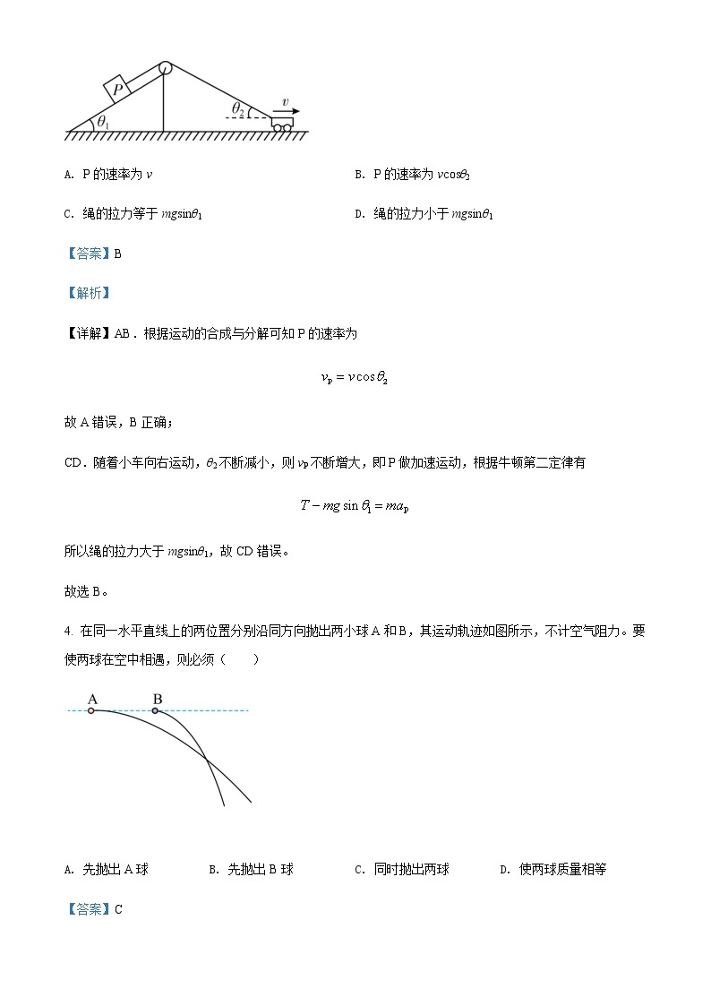 2021-2022学年广东省广州市执信中学高一（下）期中物理试题含解析03