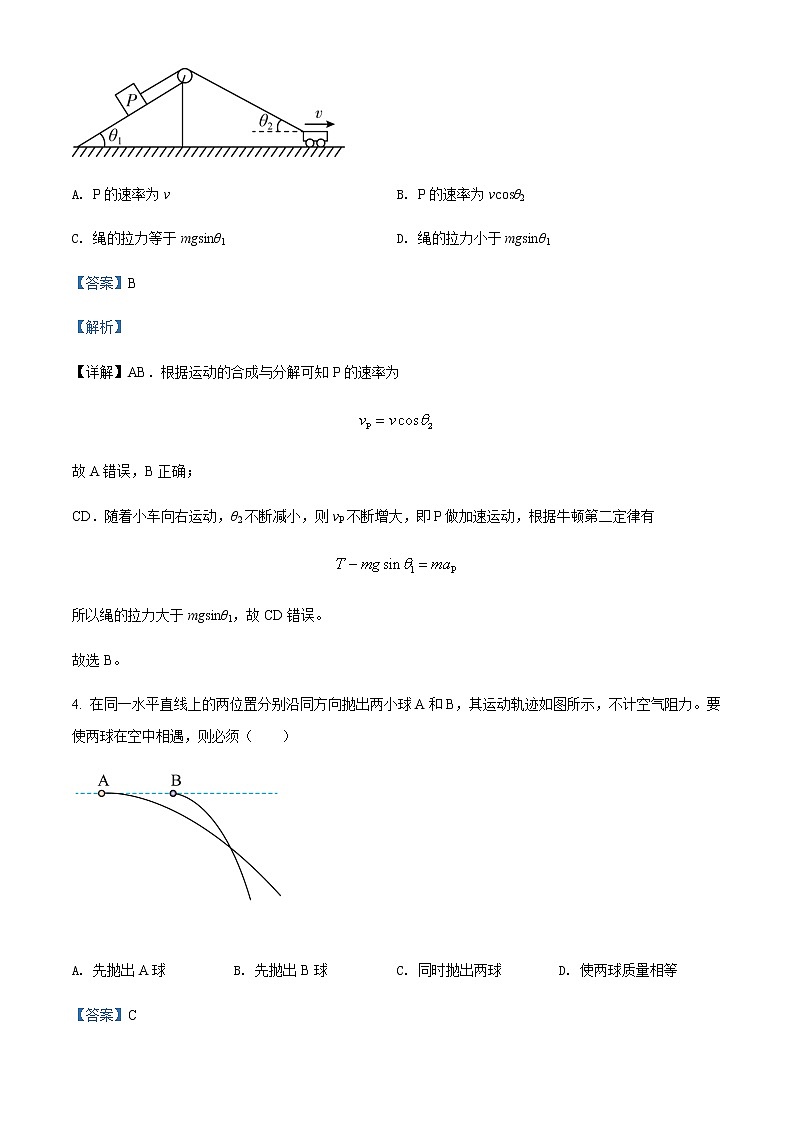 2021-2022学年广东省广州市执信中学高一（下）期中物理试题含解析03