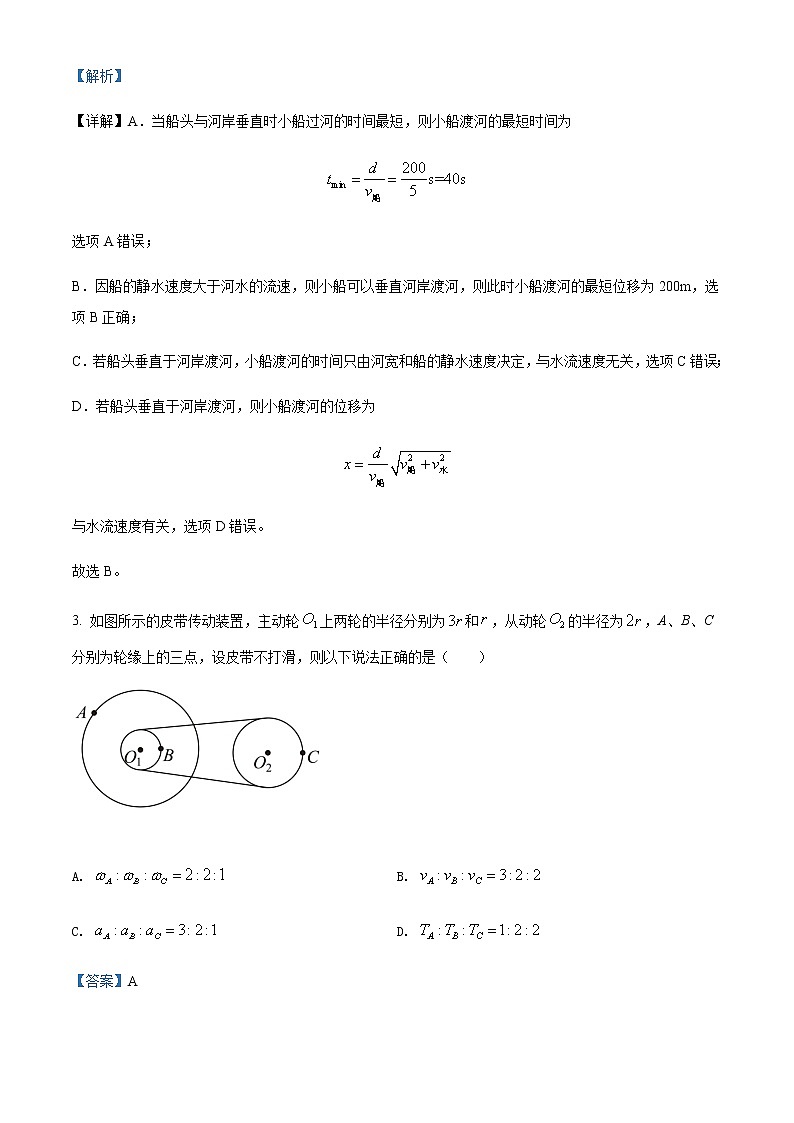 2021-2022学年西藏拉萨中学高一（下）期中理综物理试题含解析02