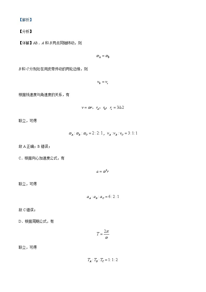 2021-2022学年西藏拉萨中学高一（下）期中理综物理试题含解析03