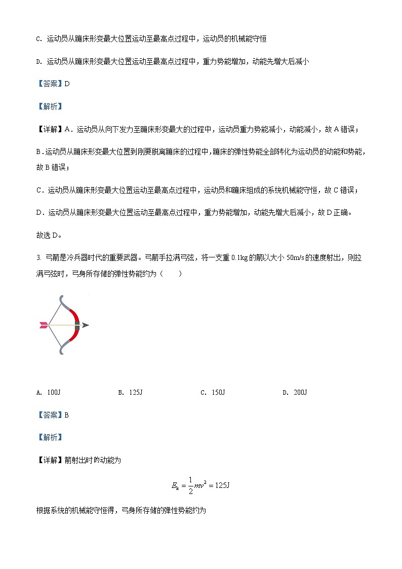2021-2022学年辽宁省鞍山市岫岩满族自治县高级中学高一（下）6月物理试题含解析03