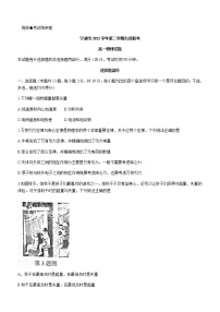 2021-2022学年浙江省宁波市九校高一下学期联考物理试题含答案