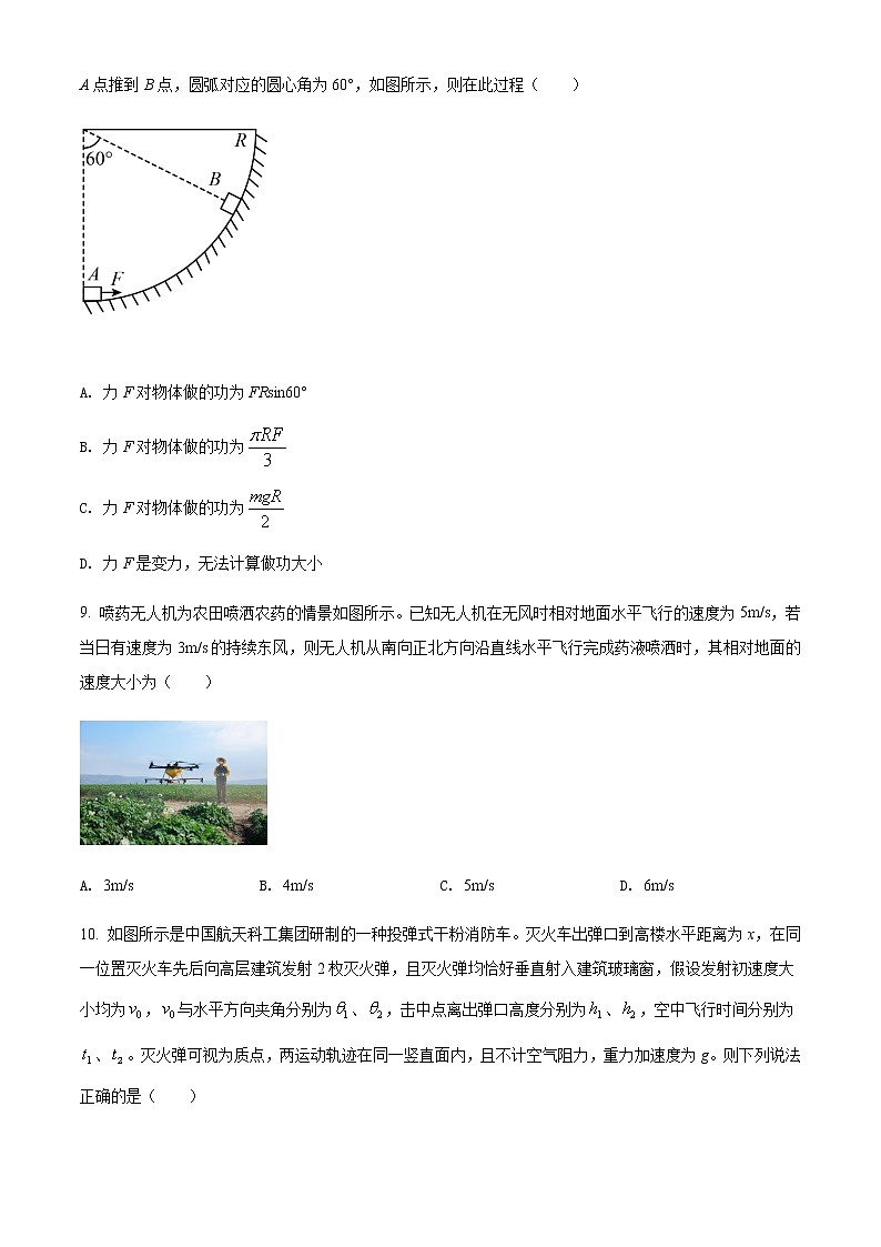 2021-2022学年云南省弥勒市第一中学高一下学期第四次月考物理试题含答案03