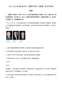 2021-2022学年陕西省榆林市府谷中学、绥德中学高一（下）第二次月考物理试题含解析