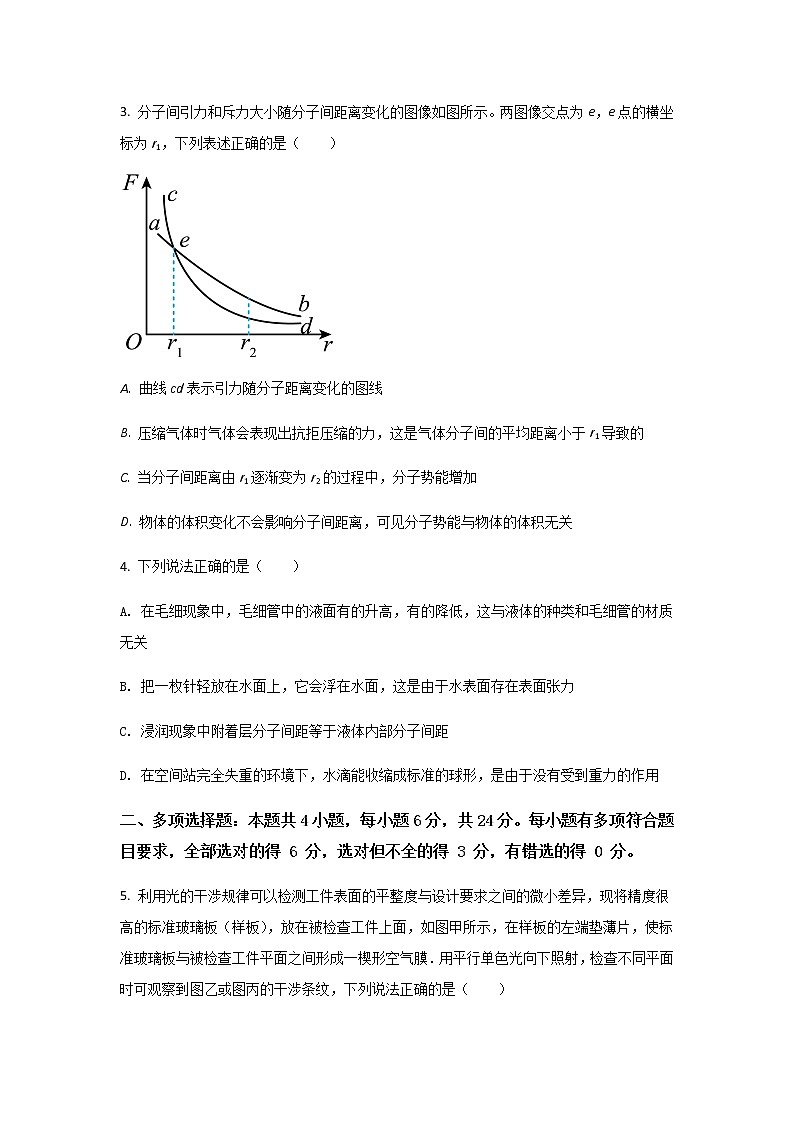 2021-2022学年福建省龙岩第一中学高二下学期第二次月考物理试题含答案第2页