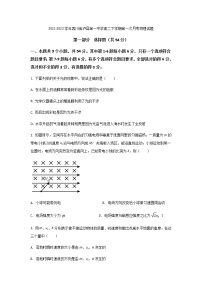 2021-2022学年四川省泸县第一中学高二下学期第一次月考物理试题含答案