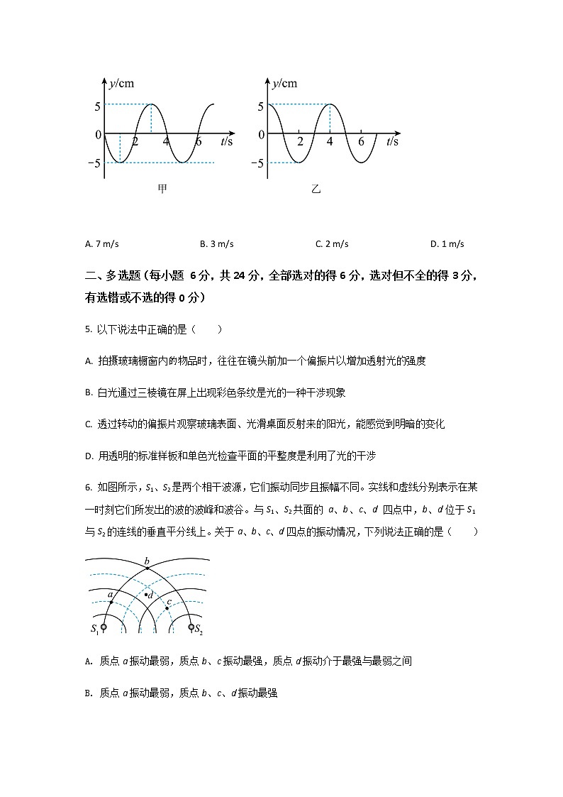 2021-2022学年福建省连城县第一中学高二下学期第二次月考物理试题含答案02