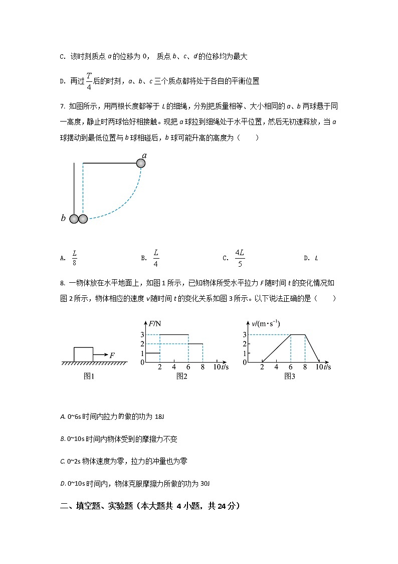 2021-2022学年福建省连城县第一中学高二下学期第二次月考物理试题含答案03
