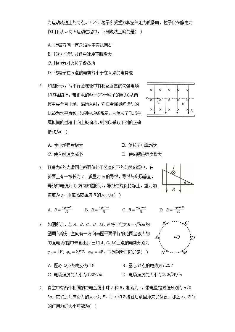 2021-2022学年云南省丽江市第一高级中学高二下学期月考（十）物理试题含答案02