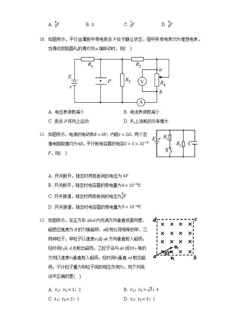 2021-2022学年云南省丽江市第一高级中学高二下学期月考（十）物理试题含答案03